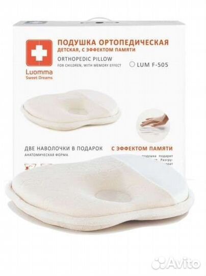 Подушка ортопедическая для новорожденных