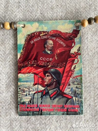 Открытки СССР в гирлянде