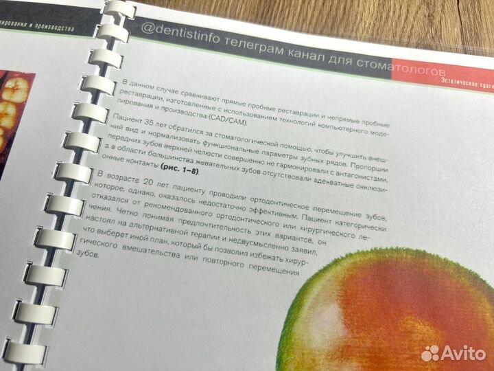 Современная эстетическая стоматология (полная)