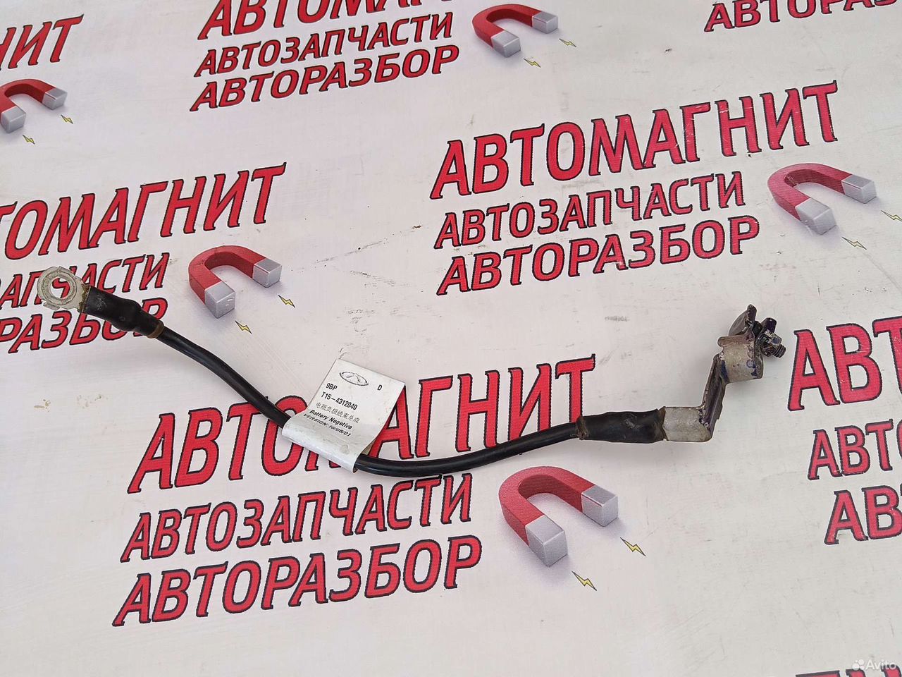 Клемма акб минусовая Чери Тигго 7