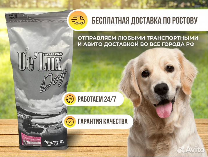 Сухой корм для собак