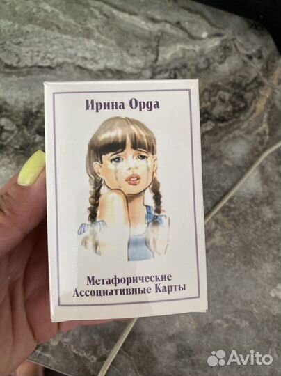 Метафорические ассоциативные карты