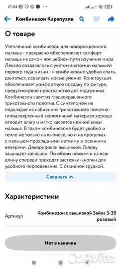 Комбинезон