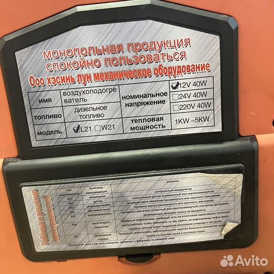 Переносной автономный воздушный обогреватель