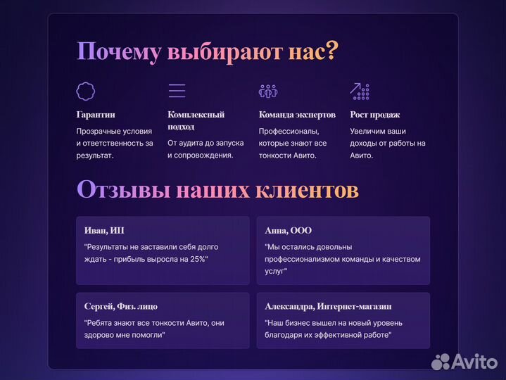 Авитолог с гарантией результата Маркетолог