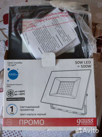 Светодиодный прожектор морозостойкий