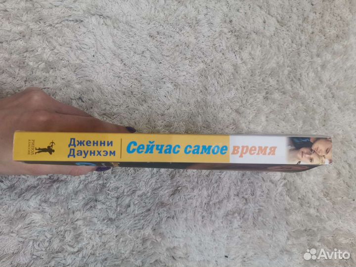 Сейчас самое время
