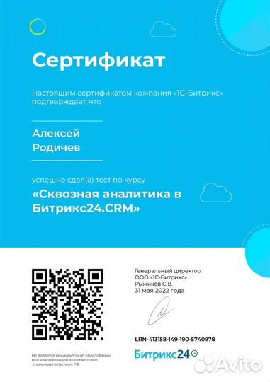 Настройка Битрикс24+Внедрение решений 1С продление