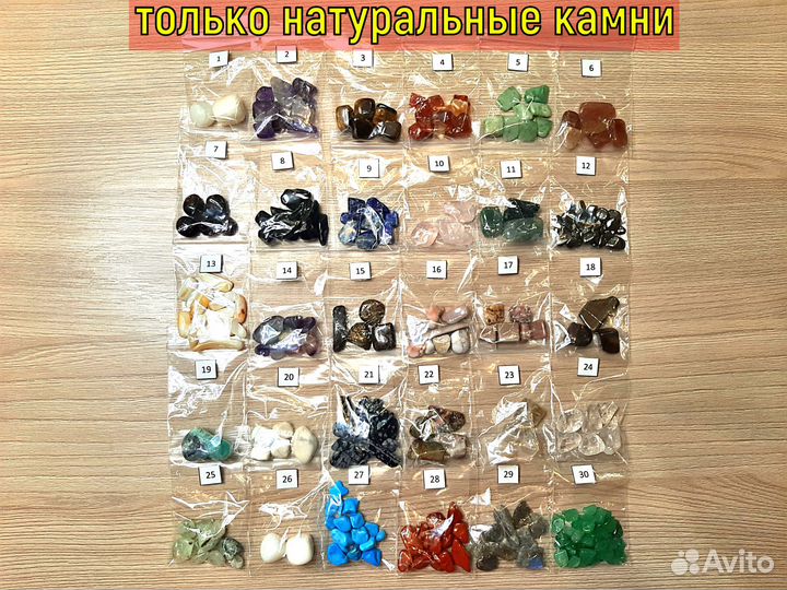 Коллекция камней и минералов / Набор камней 30 шт