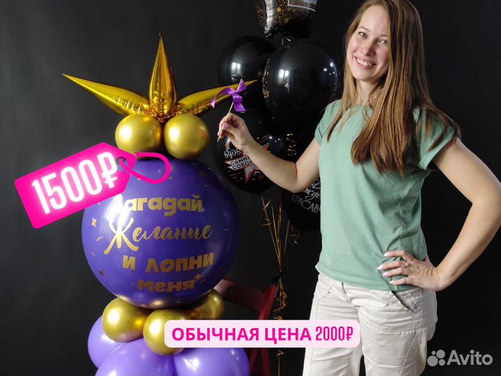 Воздушные шары, Воздушные шарики, Гелиевые шары