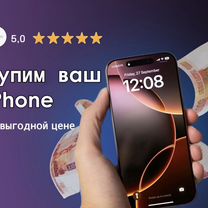 Скупка ноутбуков / телефонов / iPhone / Android, Санкт-Петербург
