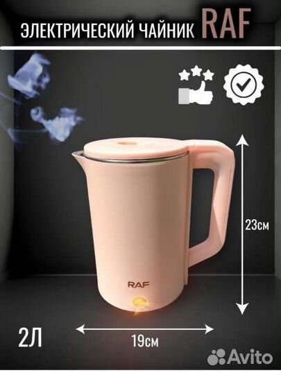 Чайник электрический новый