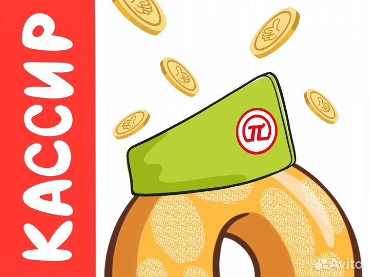 Кассир с обучением и проживанием