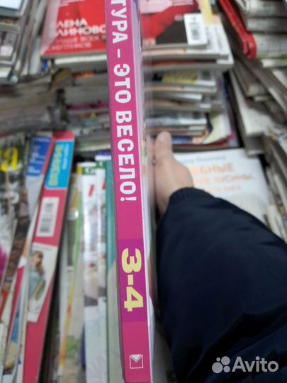 Физкультура - это весело Для детей 3-4 лет Кондрат