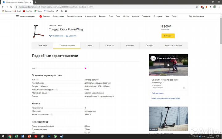 Самокат Razor-PowerWing