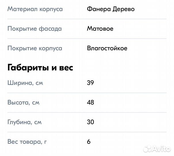 Прикроватная тумба