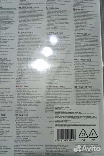 Наборы для плавания новые