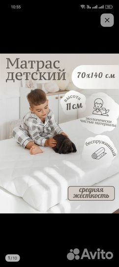 Кровать 140х70 (матрас +наматрасник) новое