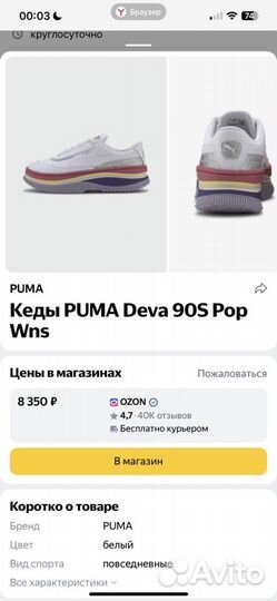 Кеды puma оригинал