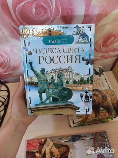 Детская энциклопедия росмэн (книги детские)