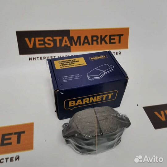 Задние тормозные колодки Vesta Barnett