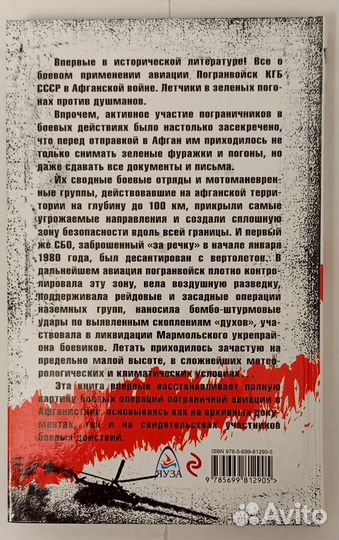 Книга М. Жирохова 