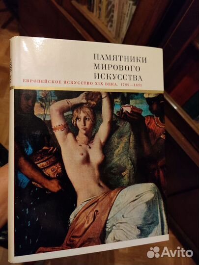 Книга Памятники мирового искусства