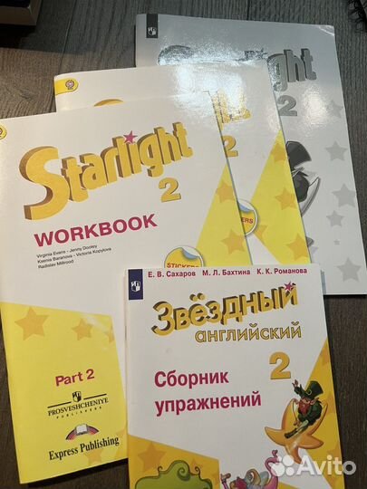 Учебные пособия Starlight 2
