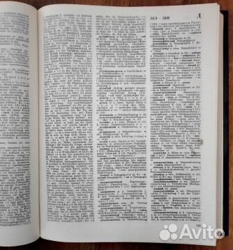 Русско - немецкий словарь (основной). К. Лейн