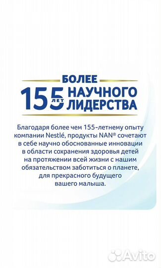 Смесь нан оптипро 1