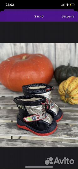 Дутики для малышей