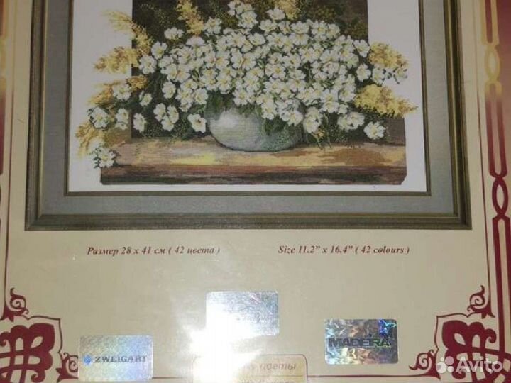 Вышивка крестом набор золотое руно