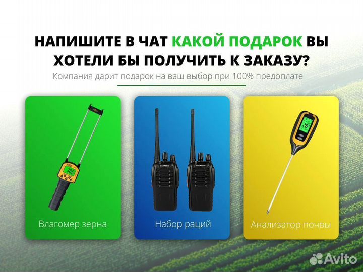 Агронавигатор Agroglobal 8000 NEW (2024) CUP