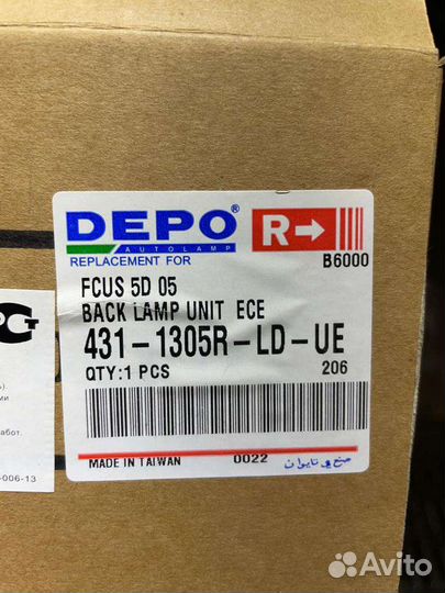 Фонарь задний в бампер правый Ford Focus 1 98-04