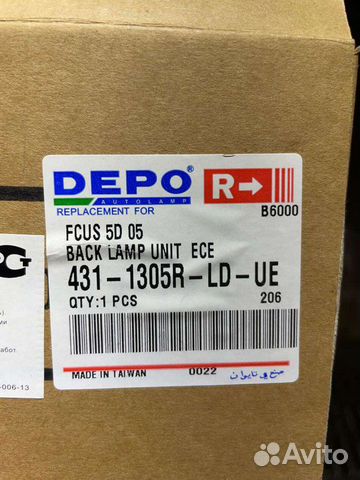 Фонарь задний в бампер правый Ford Focus 1 98-04