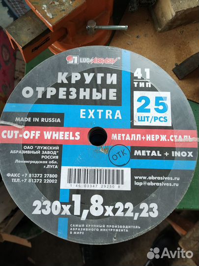 Круг отрезной, шлифовальный, лепестковый, щетки