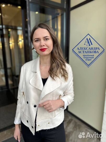 Тендерный специалист, аукционы, госзакупки, тендер