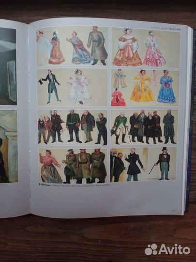 Книга. Художники Малого театра. XX век. 2014 г