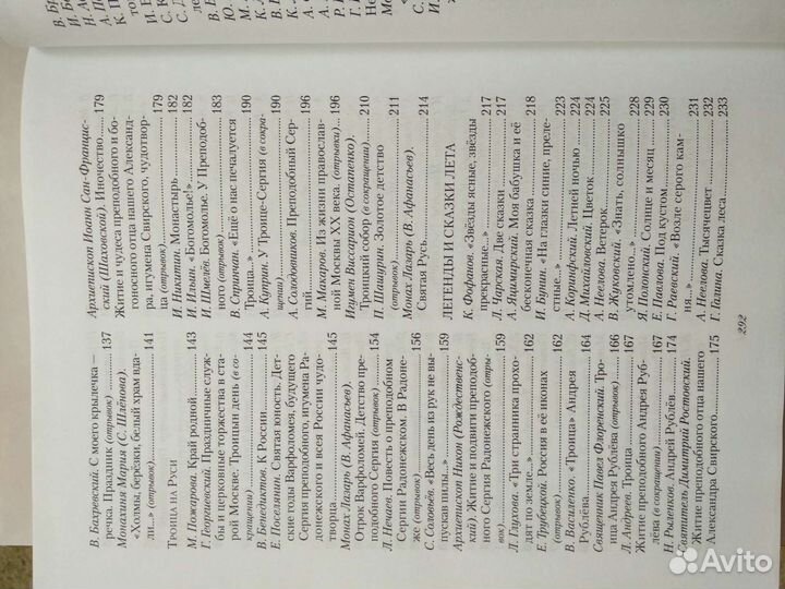 Детские книги православные