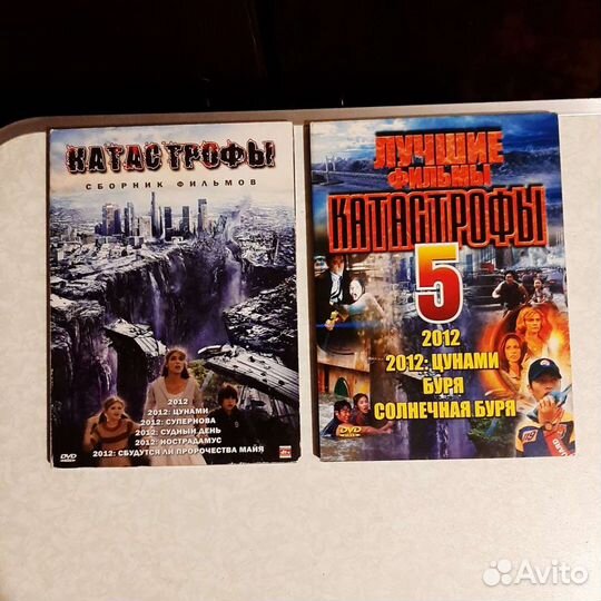 Диски с кинофильмами