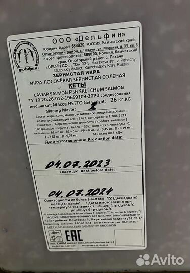 Икра красная кета горбуша нерка улов 2023 опт
