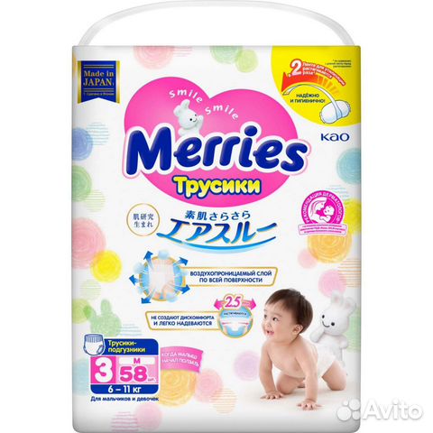 Подгузники трусики Merries 5