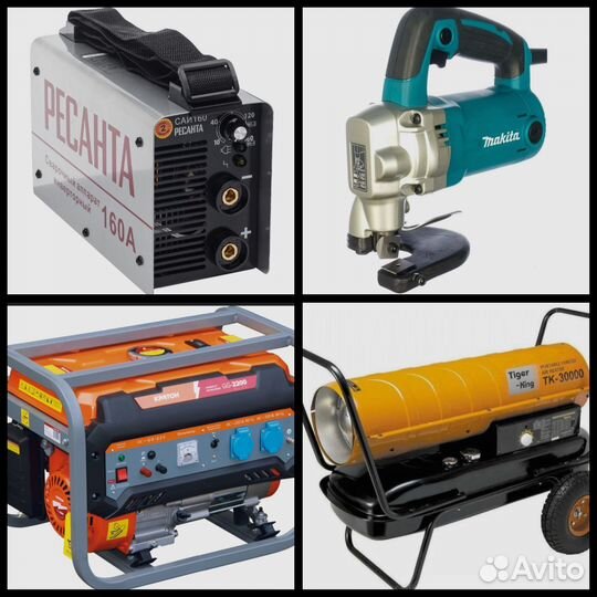 Прокат инструмента