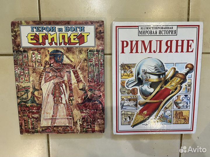 Исторические книги