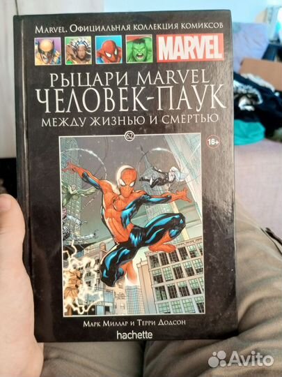 Человек-паук между жизнью и смертью