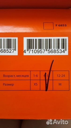 Бандаж детский