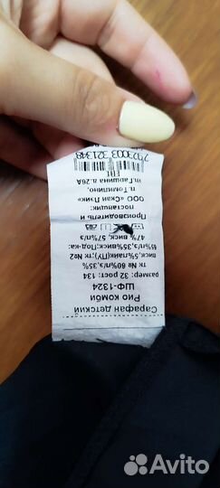 Школьная форма sky lake для девочки р.128-134