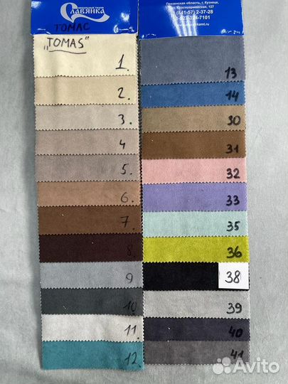 Мебельная ткань