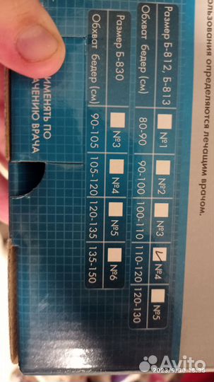 Бандаж на тазобедренный сустав левый