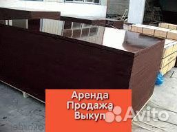 Фанера ламинированная